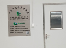 新能源汽车模具洗模房电动汽车冲压模具清洗房